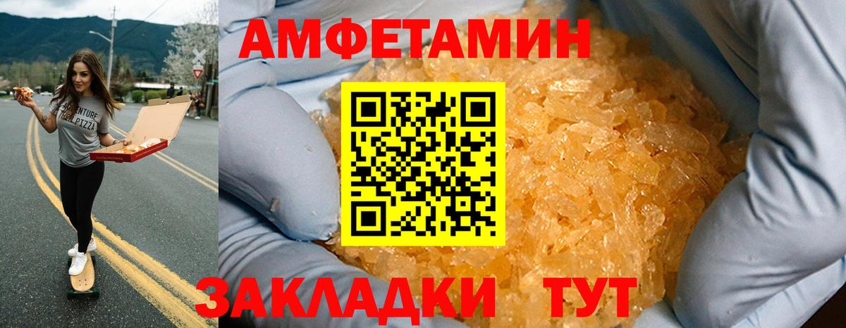 АМФ  Вход с VPN  Майский  Амфетамин 98% 