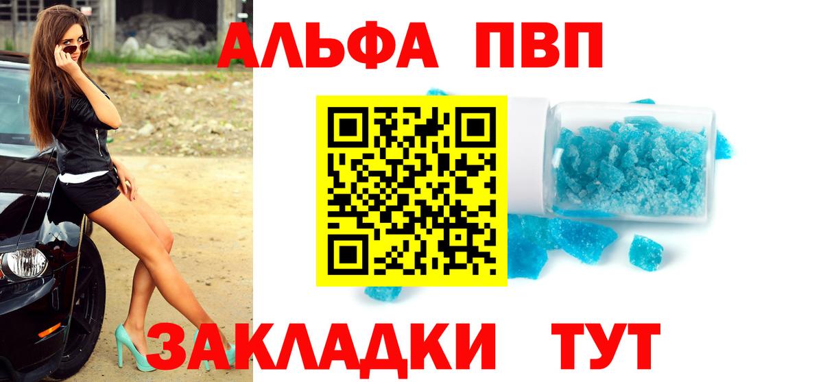 Alpha PVP Соль Майский