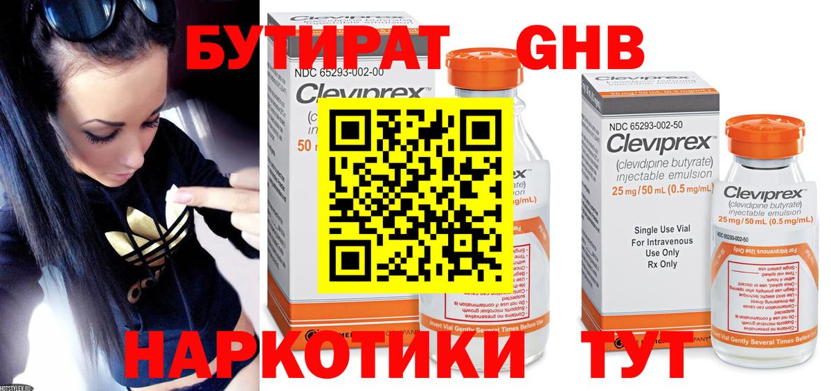 Бутират бутандиол Майский