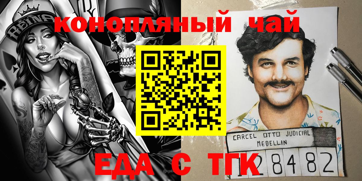 Майский  Canna-Cookies марихуана  Вход с VPN 