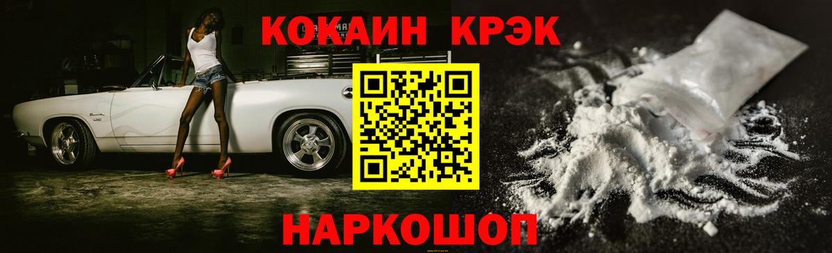 Cocaine Fish Scale Майский