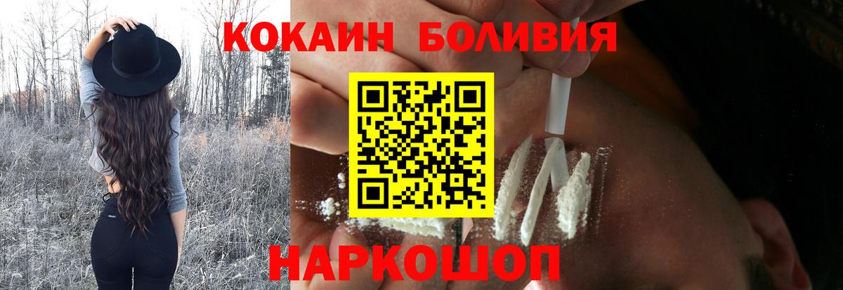 Cocaine VHQ  КОКАИН VHQ  Кокаин  Майский  Вход с VPN 