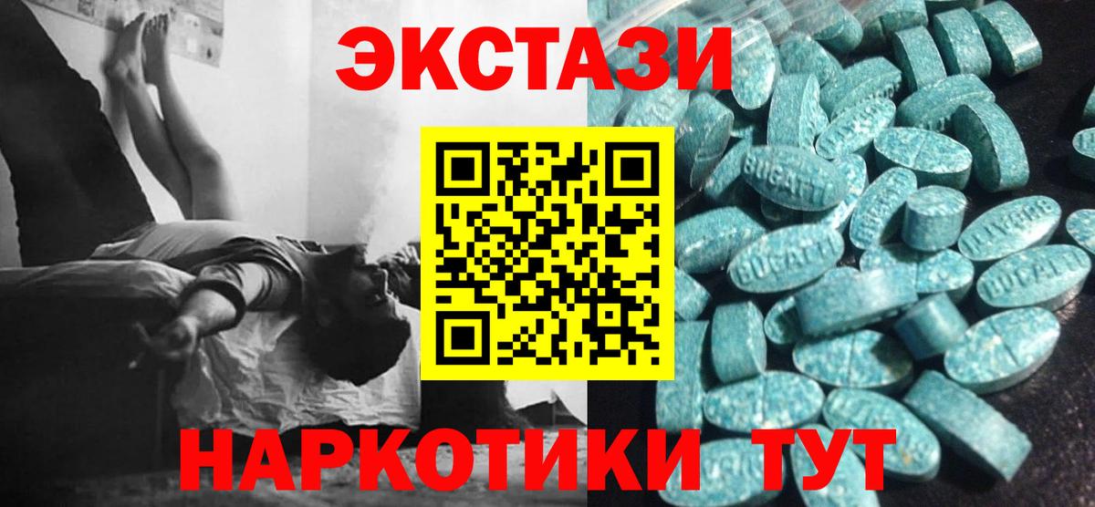 ЭКСТАЗИ круглые  наркотики  Майский  Вход с VPN  ЭКСТАЗИ таблы 