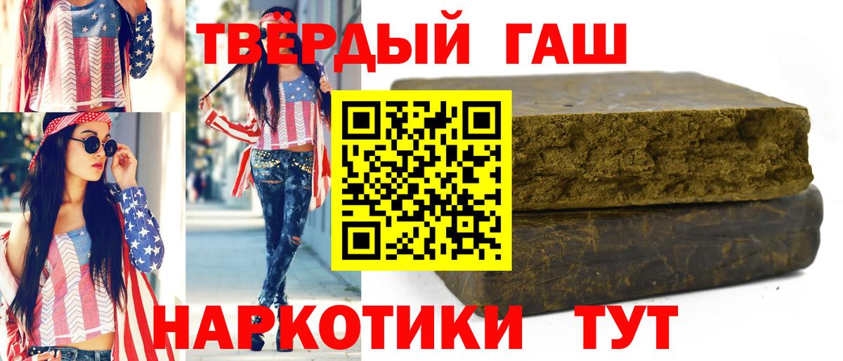 ГАШ AMNESIA HAZE  Вход с VPN  Майский  ГАШИШ Cannabis 
