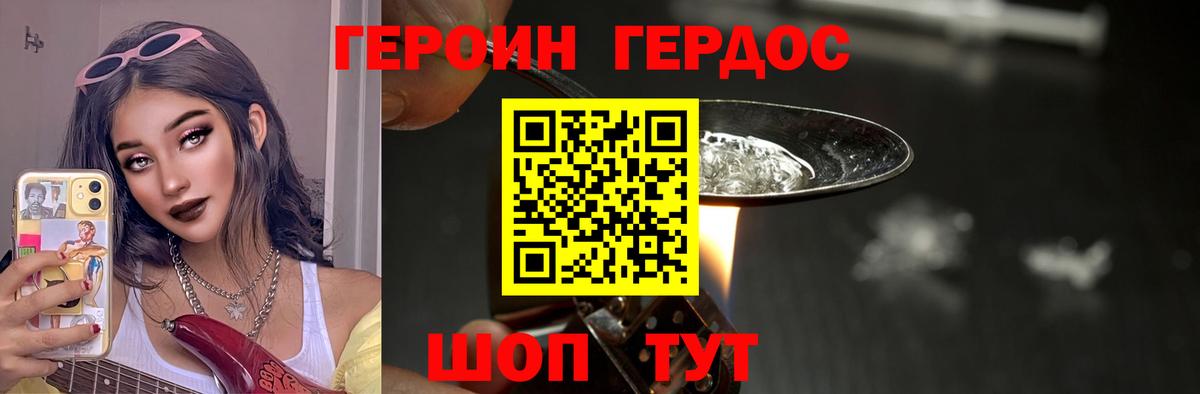 ГЕРОИН VHQ Майский