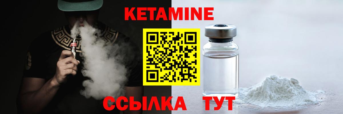 Кетамин VHQ  Вход с VPN  Майский 