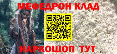 мефедрон мука Кандалакша