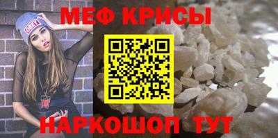 мефедрон Камышлов