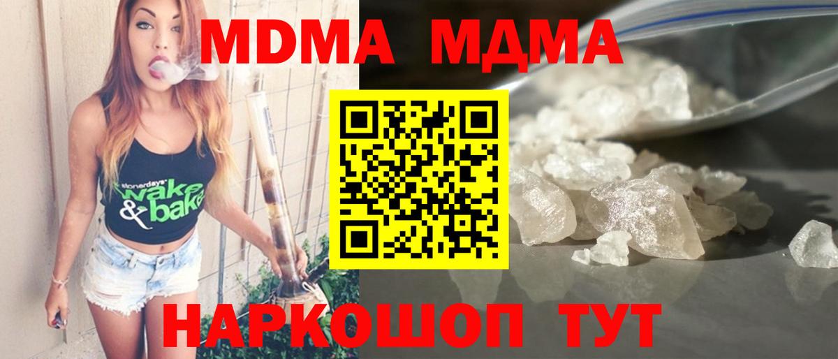 MDMA crystal Майский