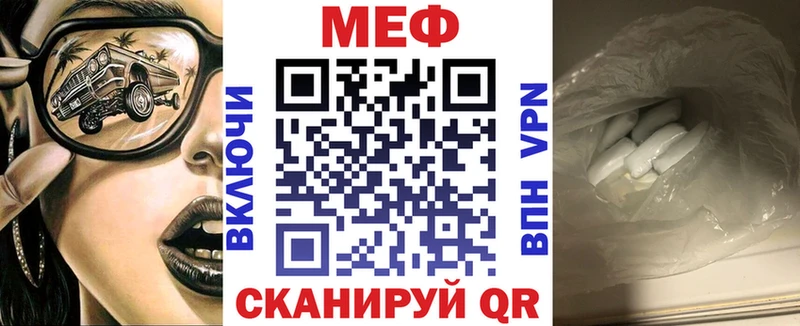 МЕФ mephedrone  цена наркотик  Майский 