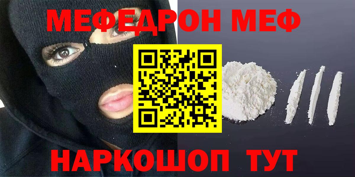 МЕФ  МЯУ-МЯУ мяу мяу  МЯУ-МЯУ 4 MMC  Вход с VPN  Майский 