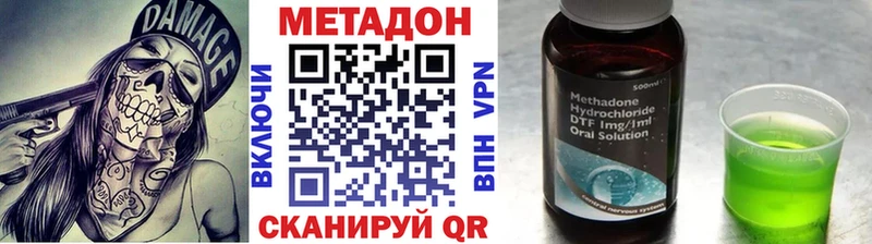 МЕТАДОН VHQ  наркошоп  Майский 