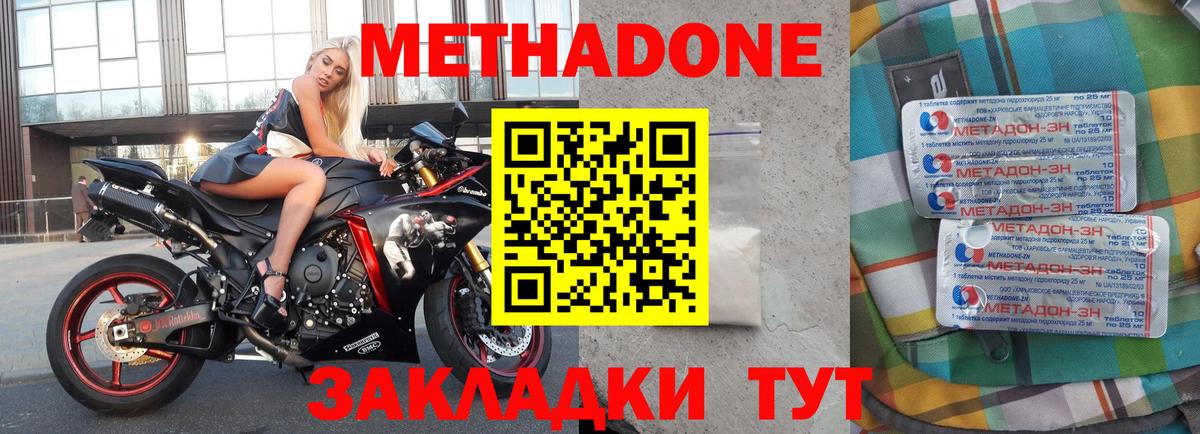 Майский  МЕТАДОН кристалл  Вход с VPN  блэк спрут маркетплейс  Метадон VHQ 