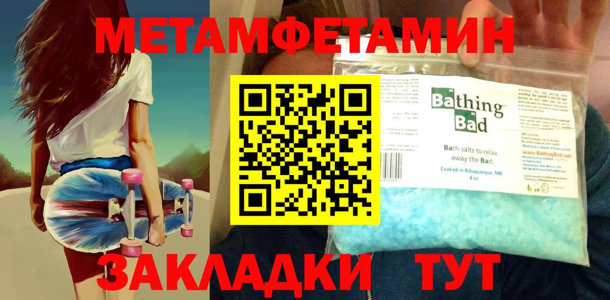 Метамфетамин Декстрометамфетамин 99.9%  Вход с VPN  Метамфетамин Декстрометамфетамин 99.9%  Майский 