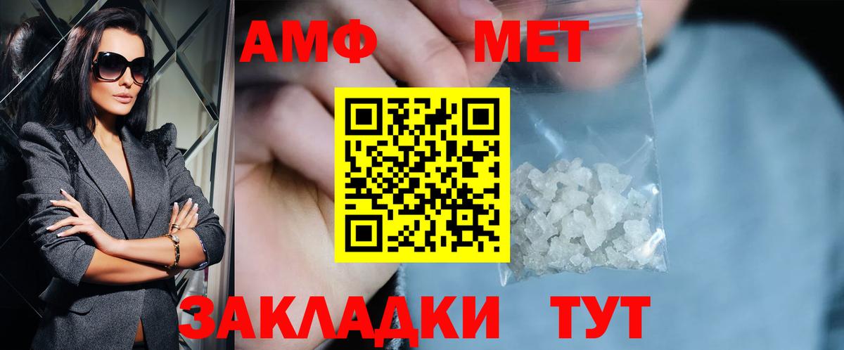 Первитин Methamphetamine Майский