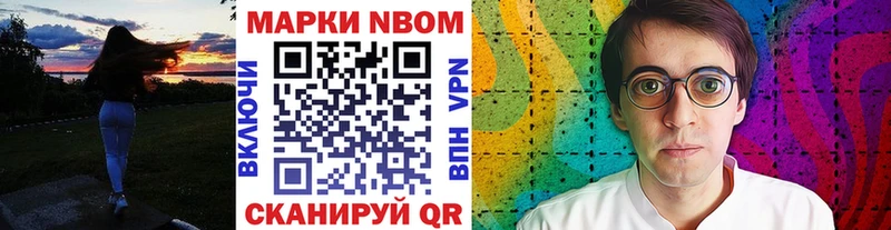 Марки N-bome 1,5мг Майский