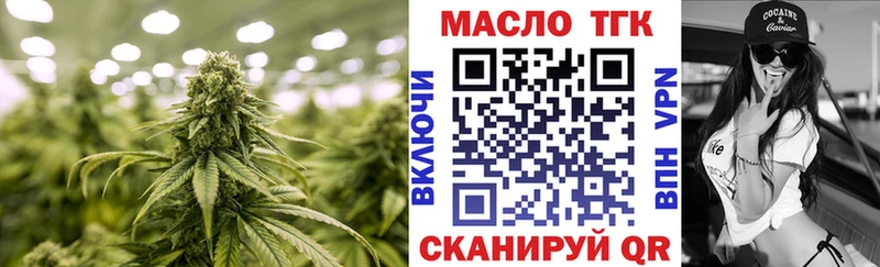 Дистиллят ТГК вейп  купить наркоту  Майский 