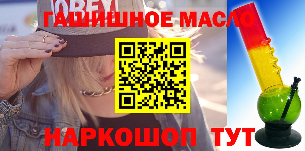 купить наркотики сайты  Дистиллят ТГК вейп с тгк  Вход с VPN  Майский 