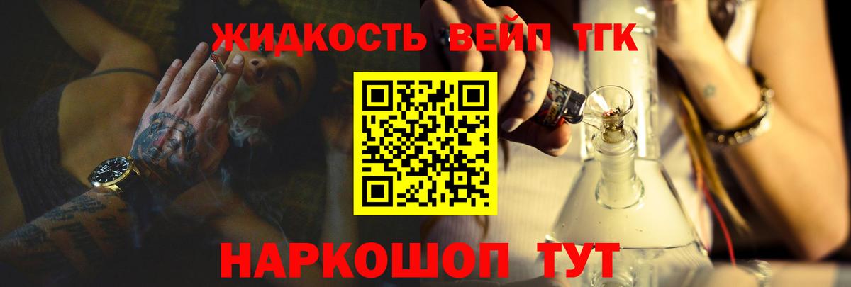 Дистиллят ТГК гашишное масло Майский