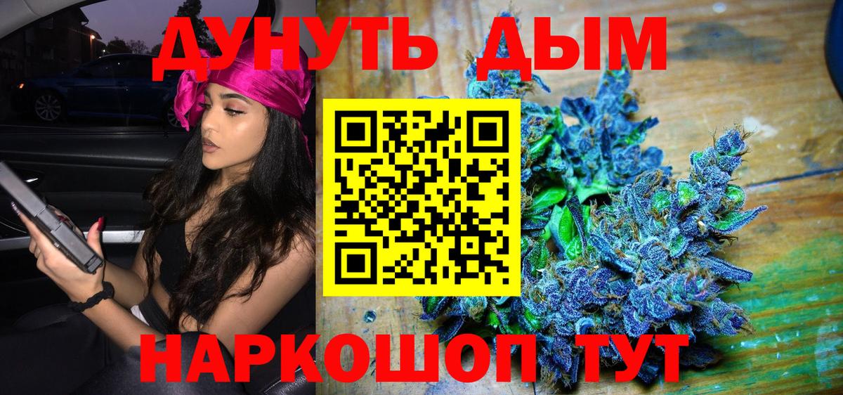 Бошки Шишки марихуана Майский